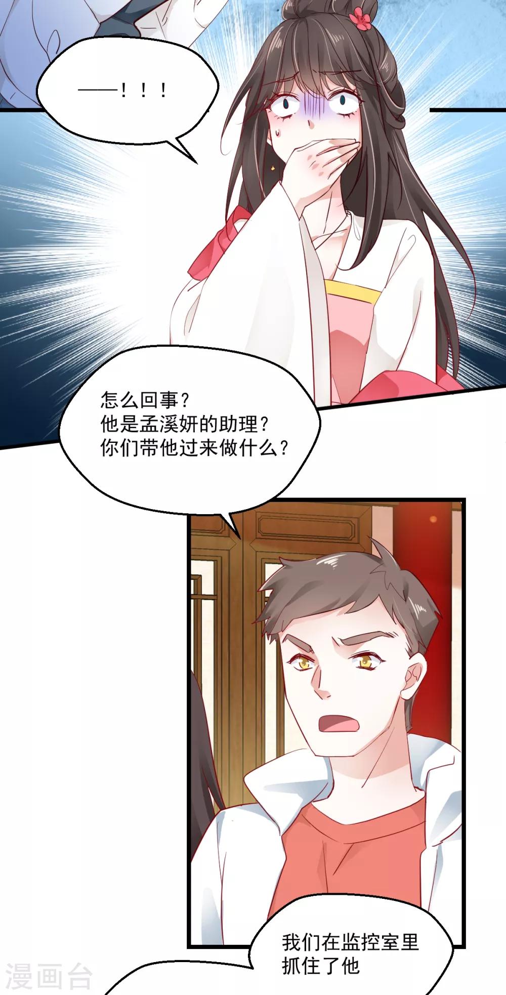 第41话 弃车保帅-第43话
