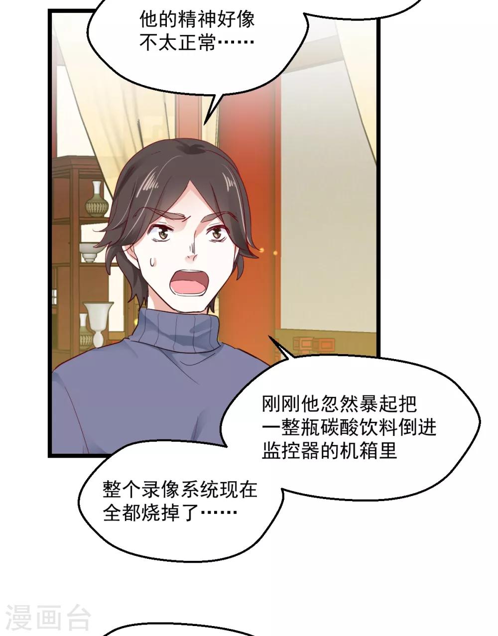 第41话 弃车保帅-第43话