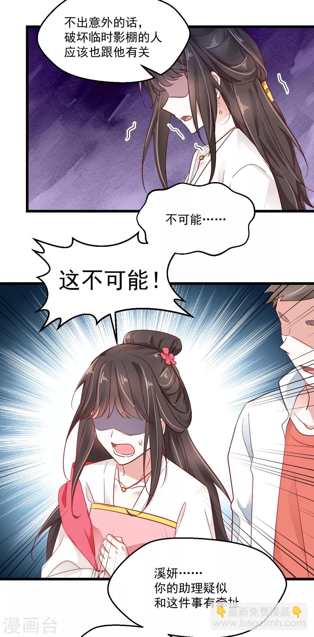 第41话 弃车保帅-第43话