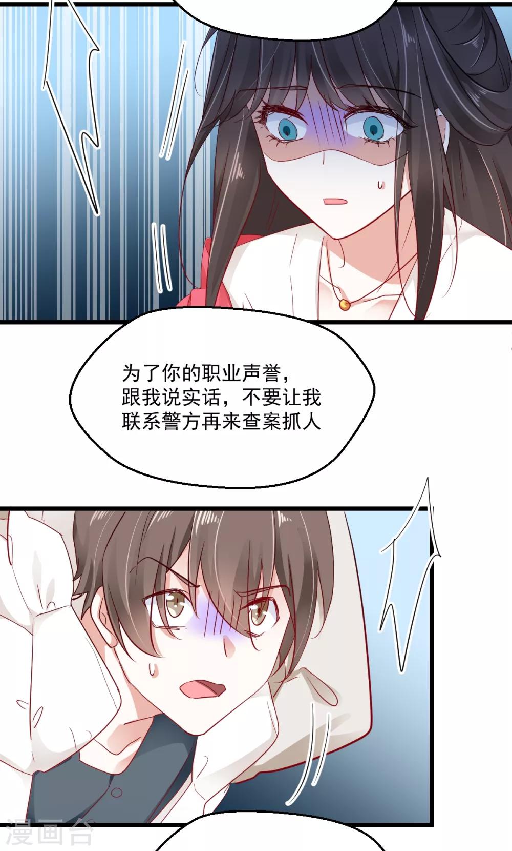 第41话 弃车保帅-第43话