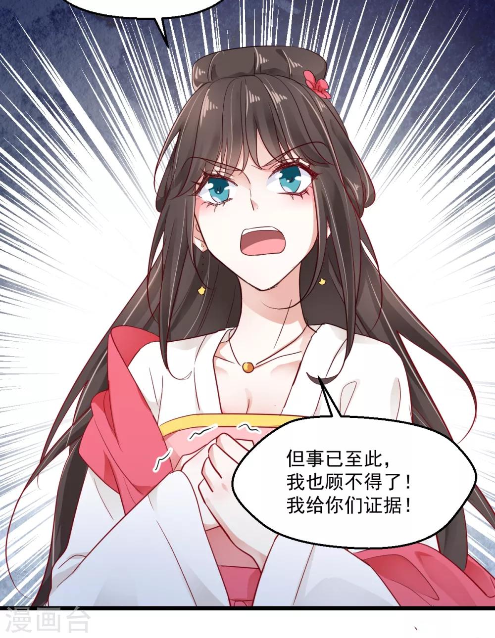 第41话 弃车保帅-第43话