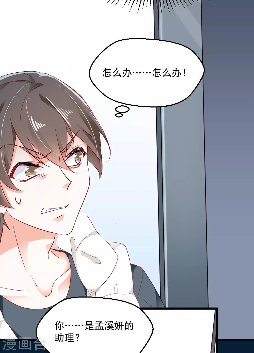 第41话 弃车保帅-第43话