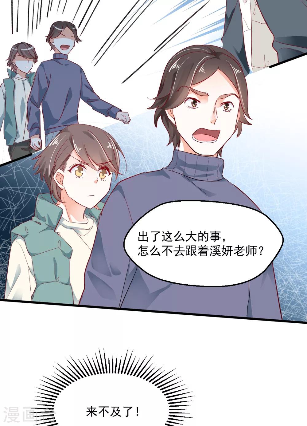 第41话 弃车保帅-第43话