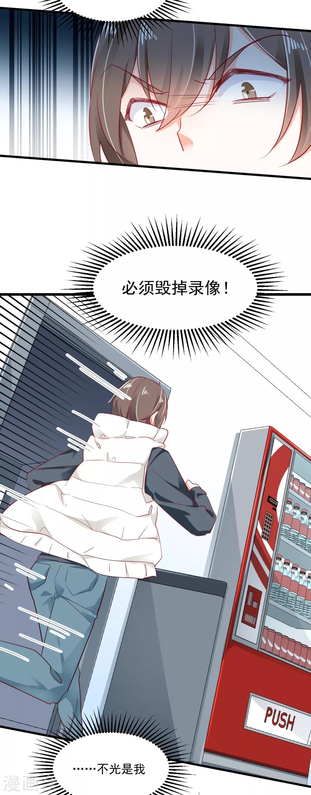 第41话 弃车保帅-第43话