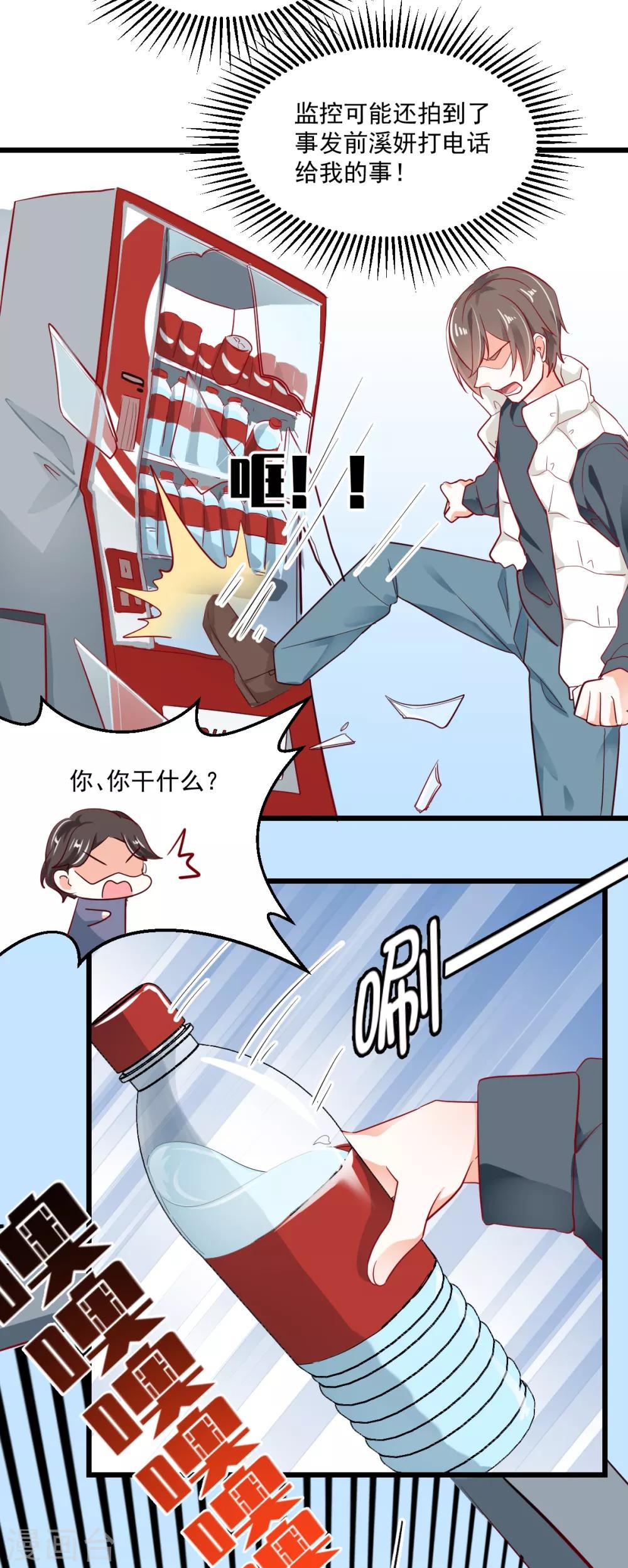 第41话 弃车保帅-第43话