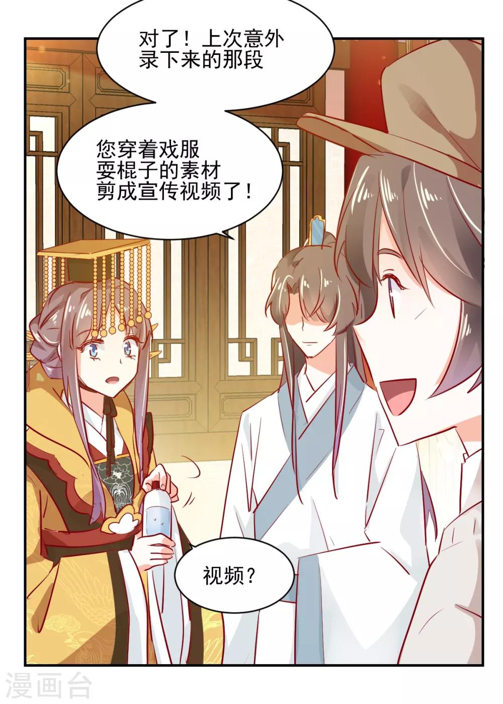 第43话 转运吉兆-第45话
