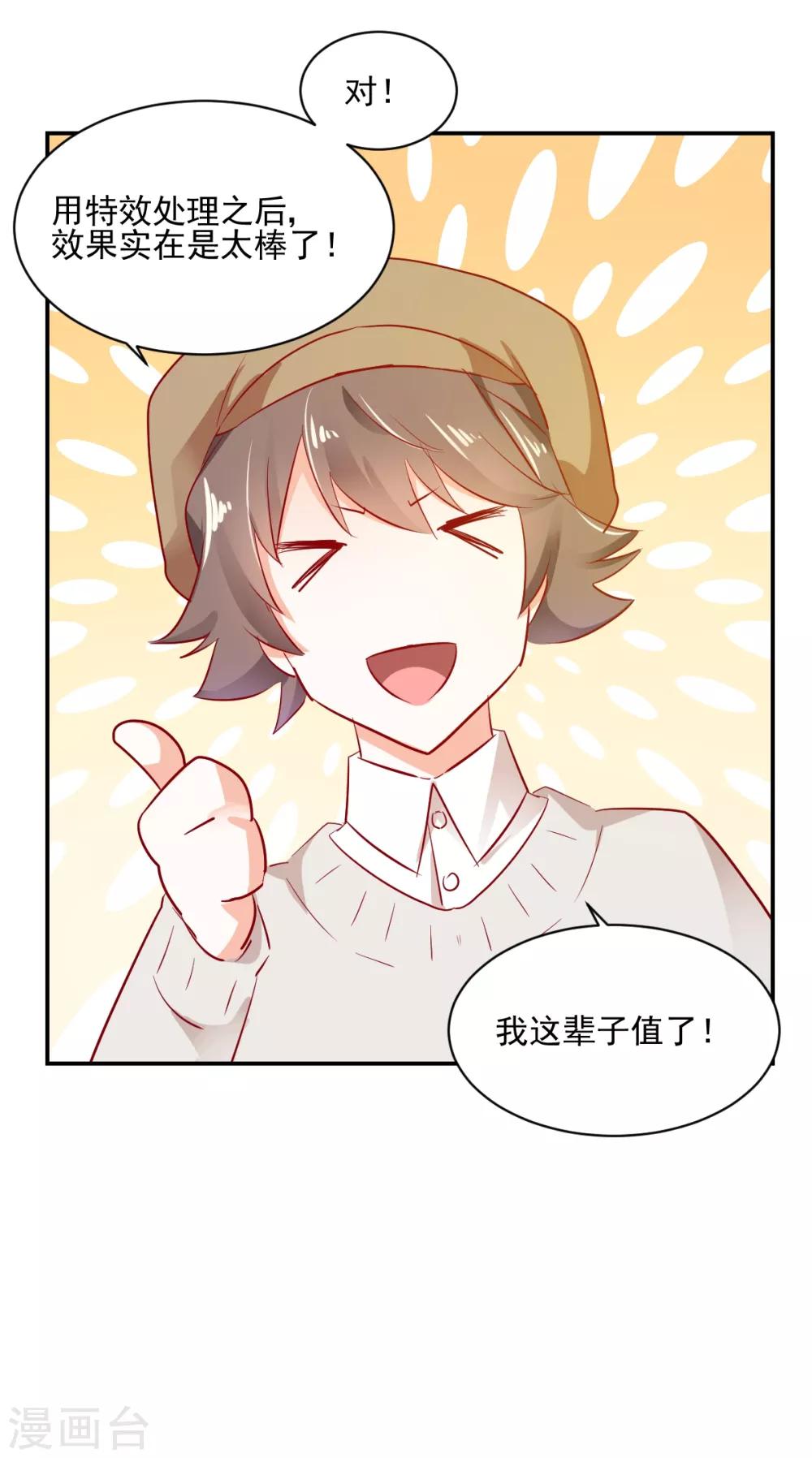 第43话 转运吉兆-第45话