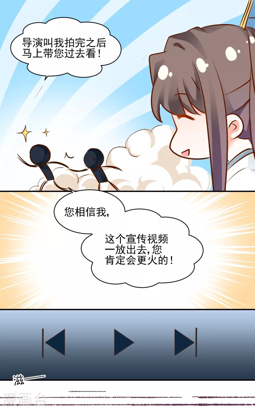 第43话 转运吉兆-第45话