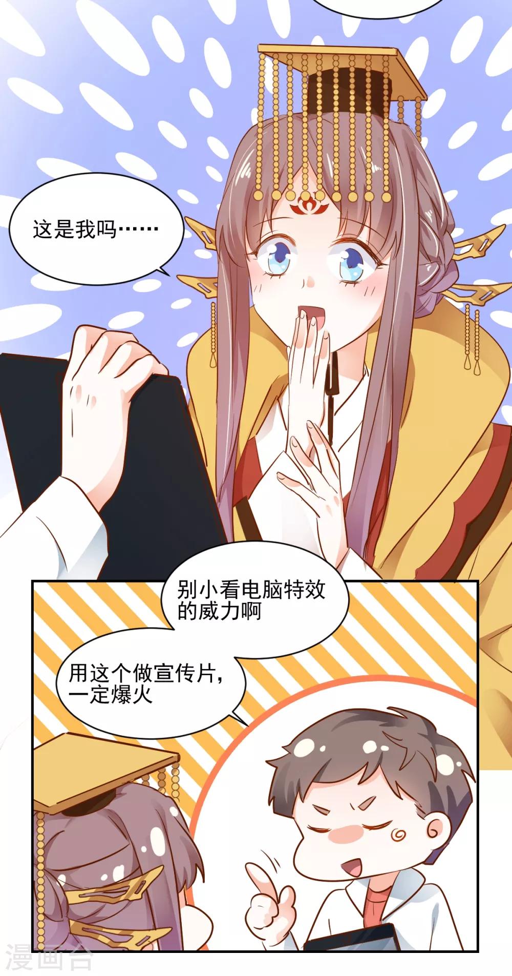 第43话 转运吉兆-第45话