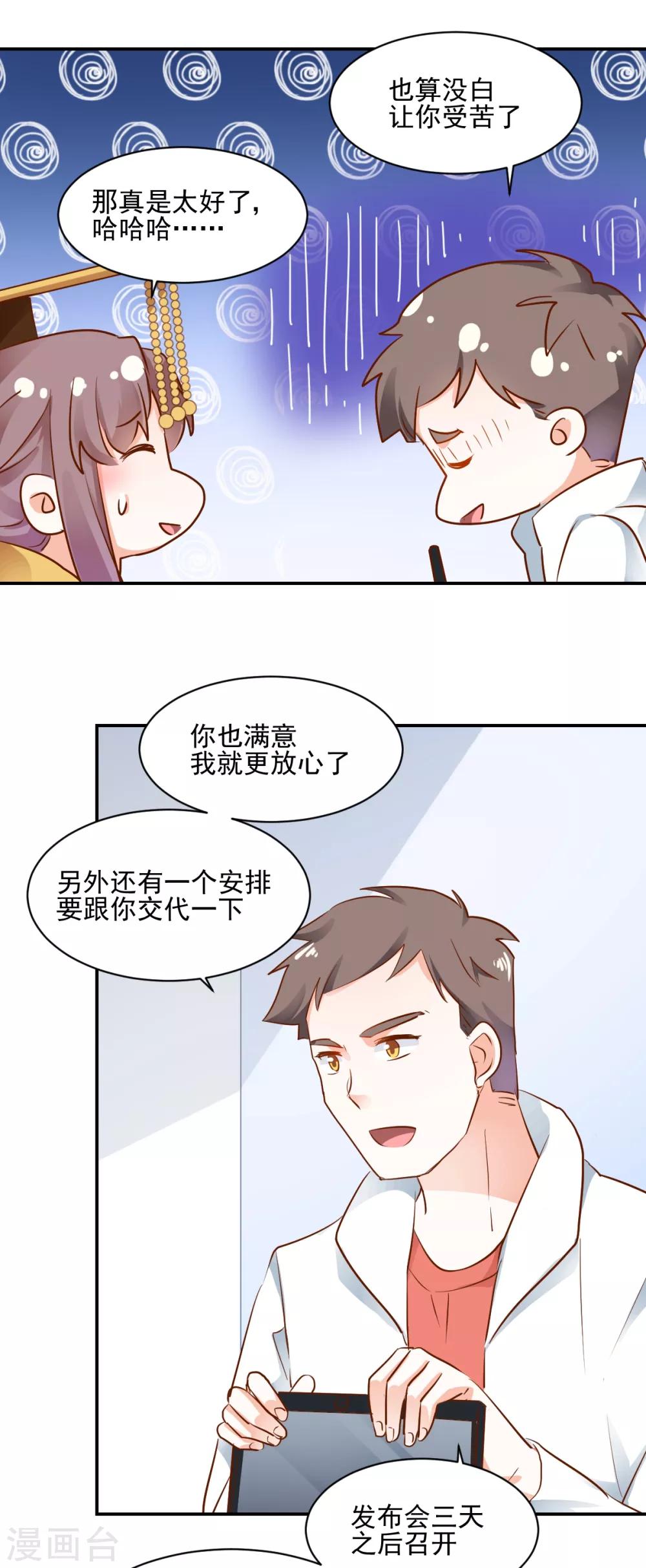 第43话 转运吉兆-第45话