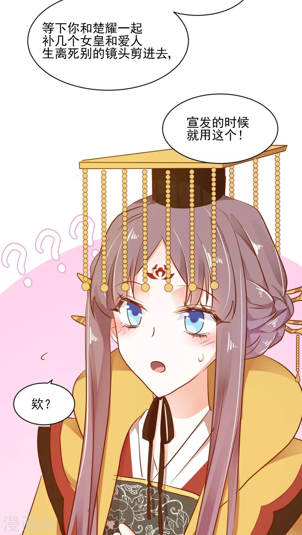 第43话 转运吉兆-第45话