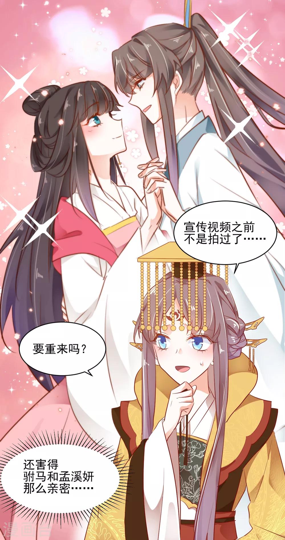第43话 转运吉兆-第45话