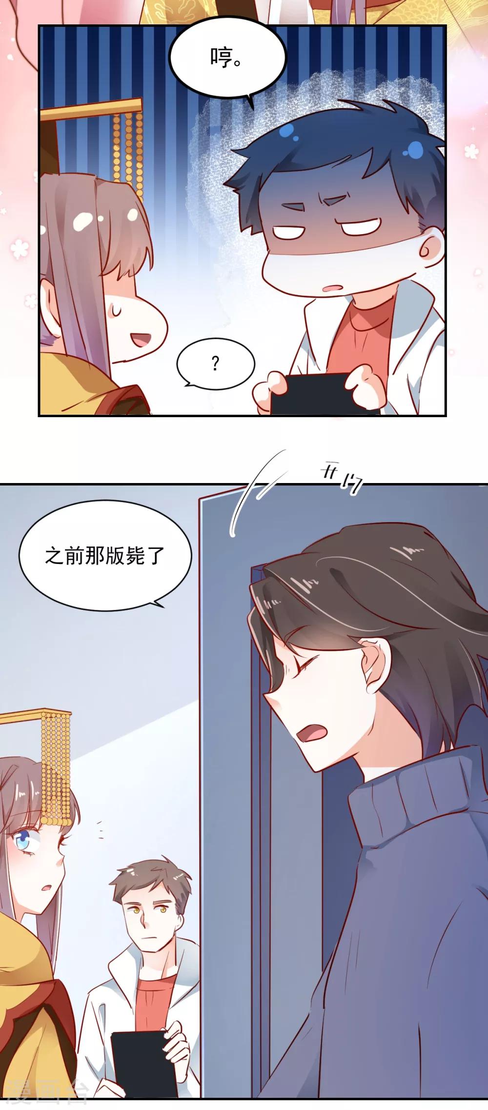 第43话 转运吉兆-第45话