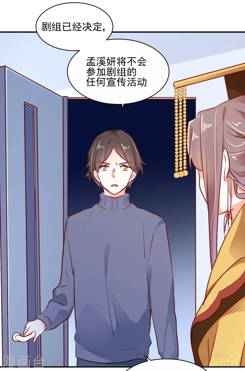 第43话 转运吉兆-第45话