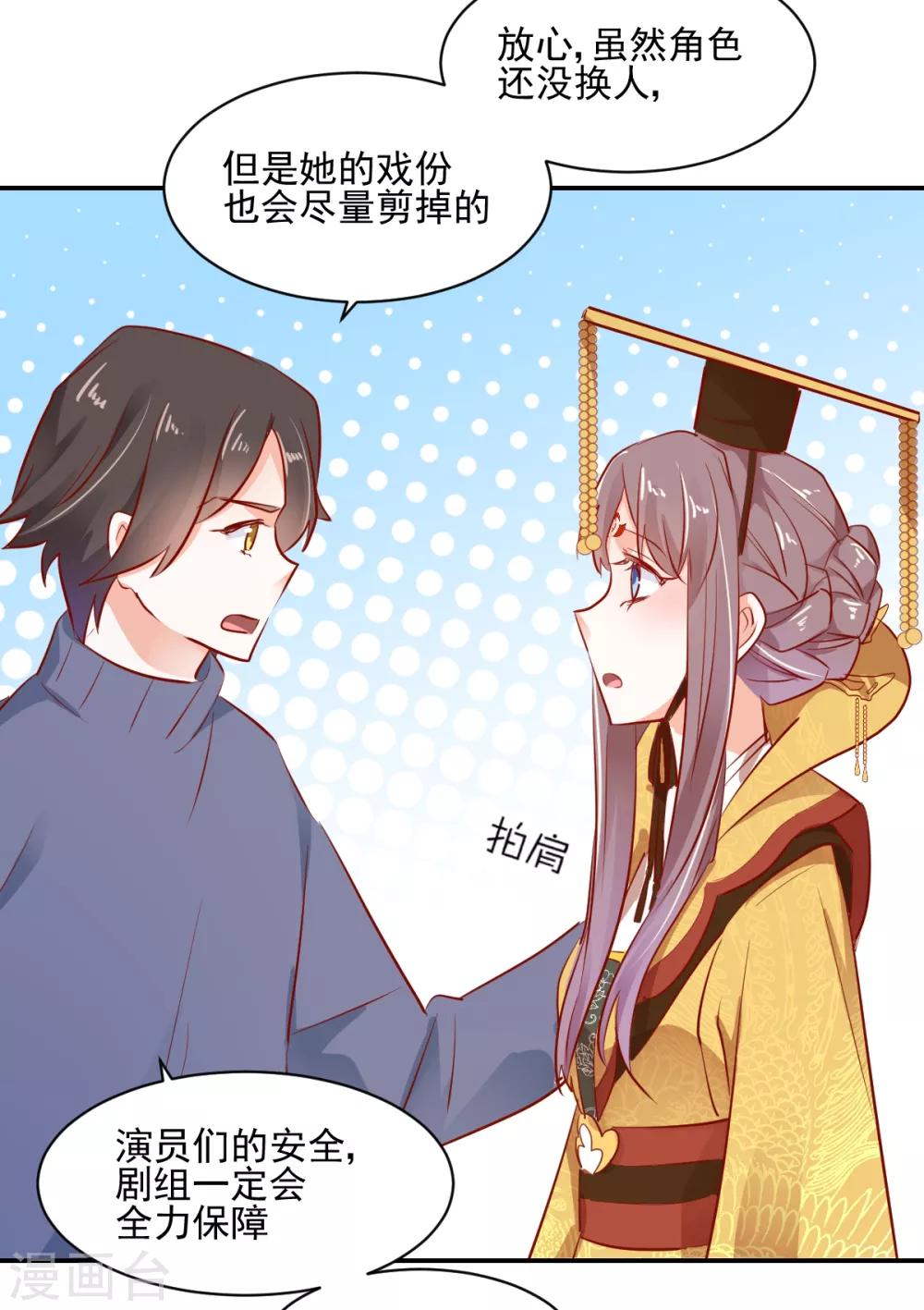 第43话 转运吉兆-第45话
