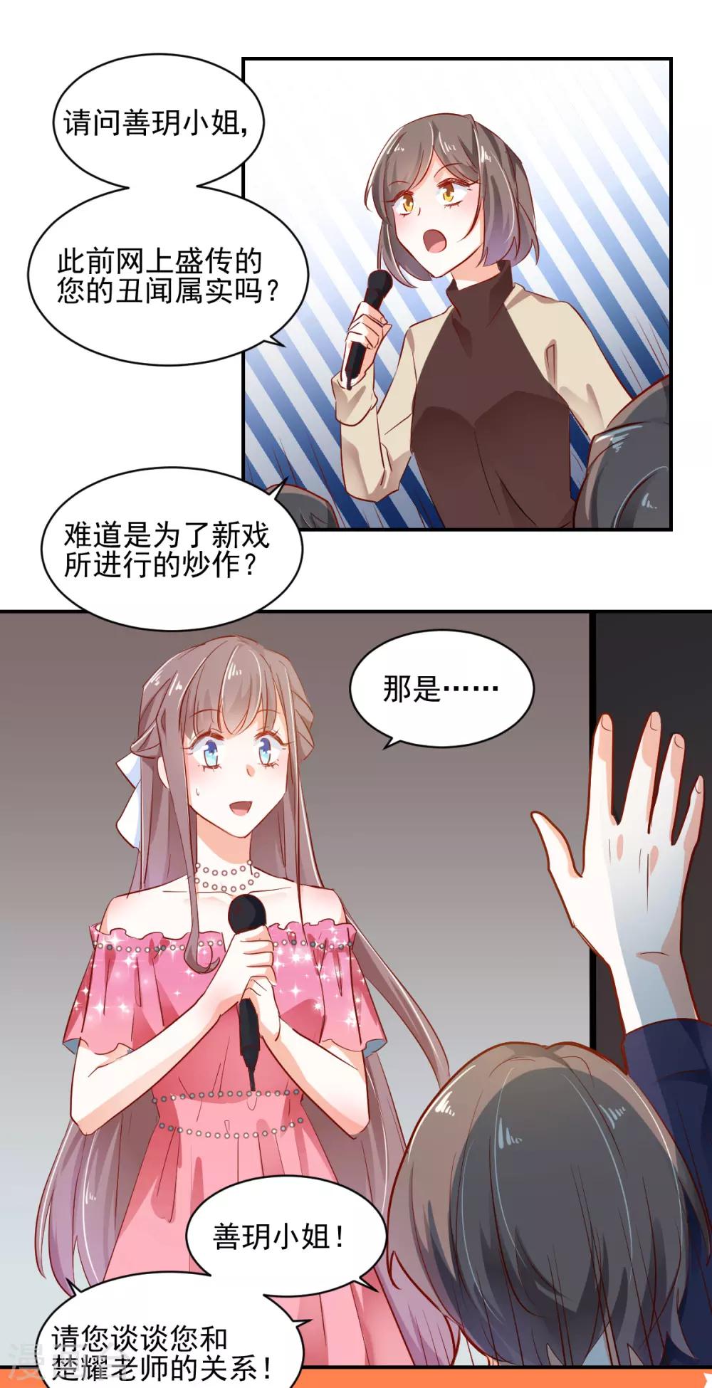 第45话 技惊四座-第47话