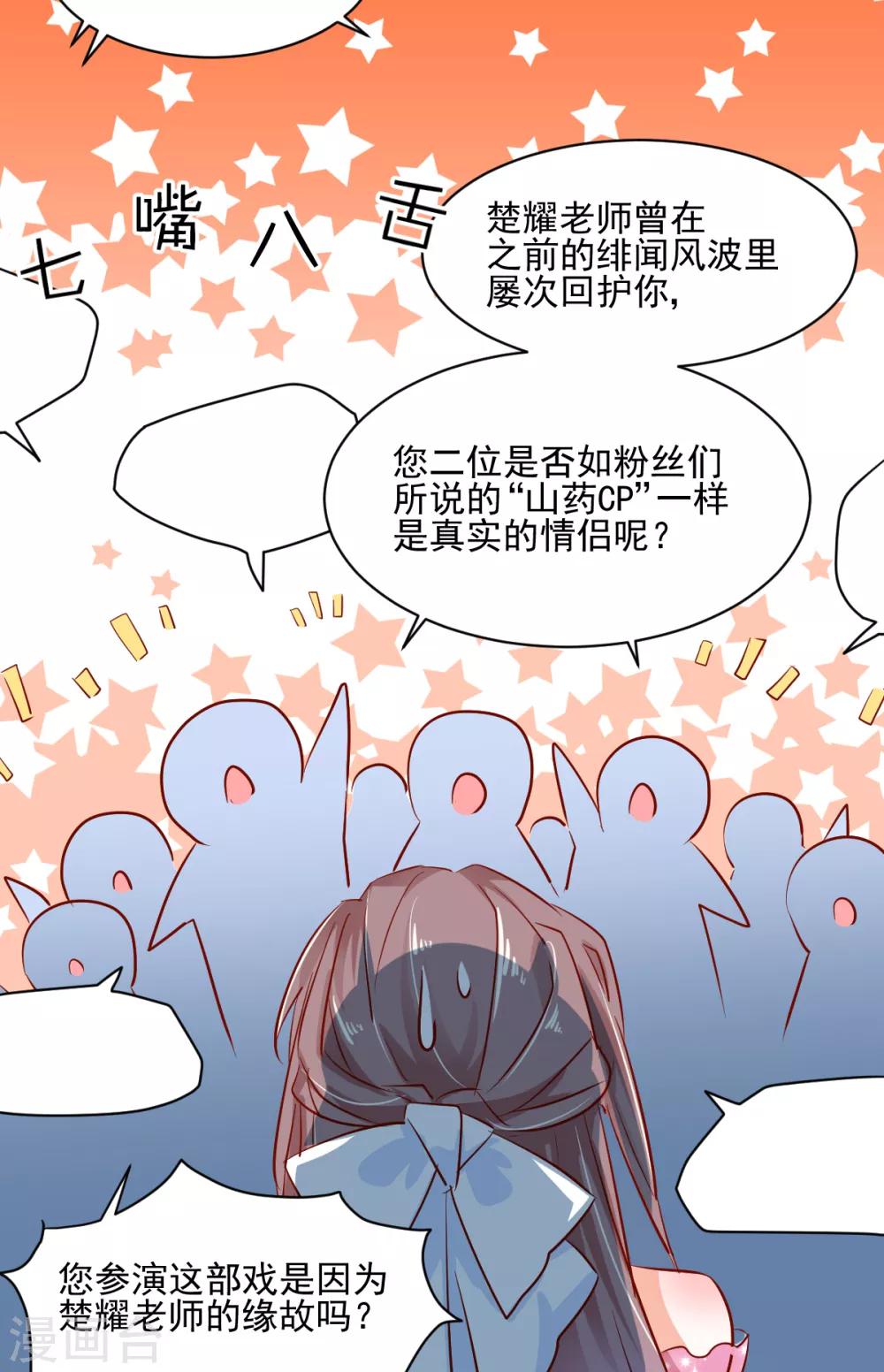 第45话 技惊四座-第47话