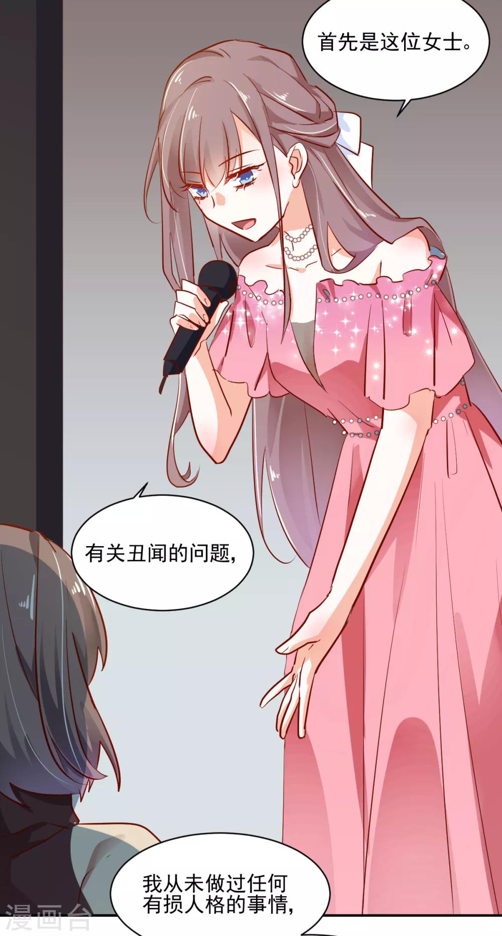 第45话 技惊四座-第47话