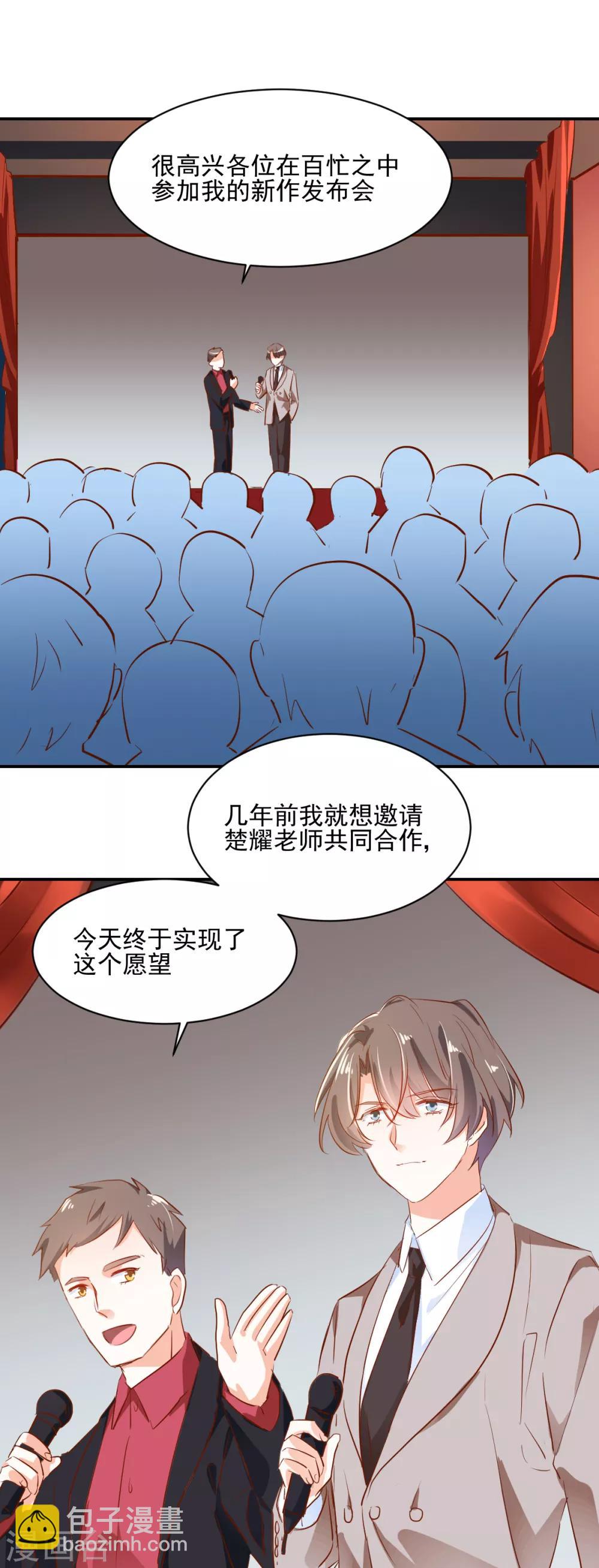 第45话 技惊四座-第47话