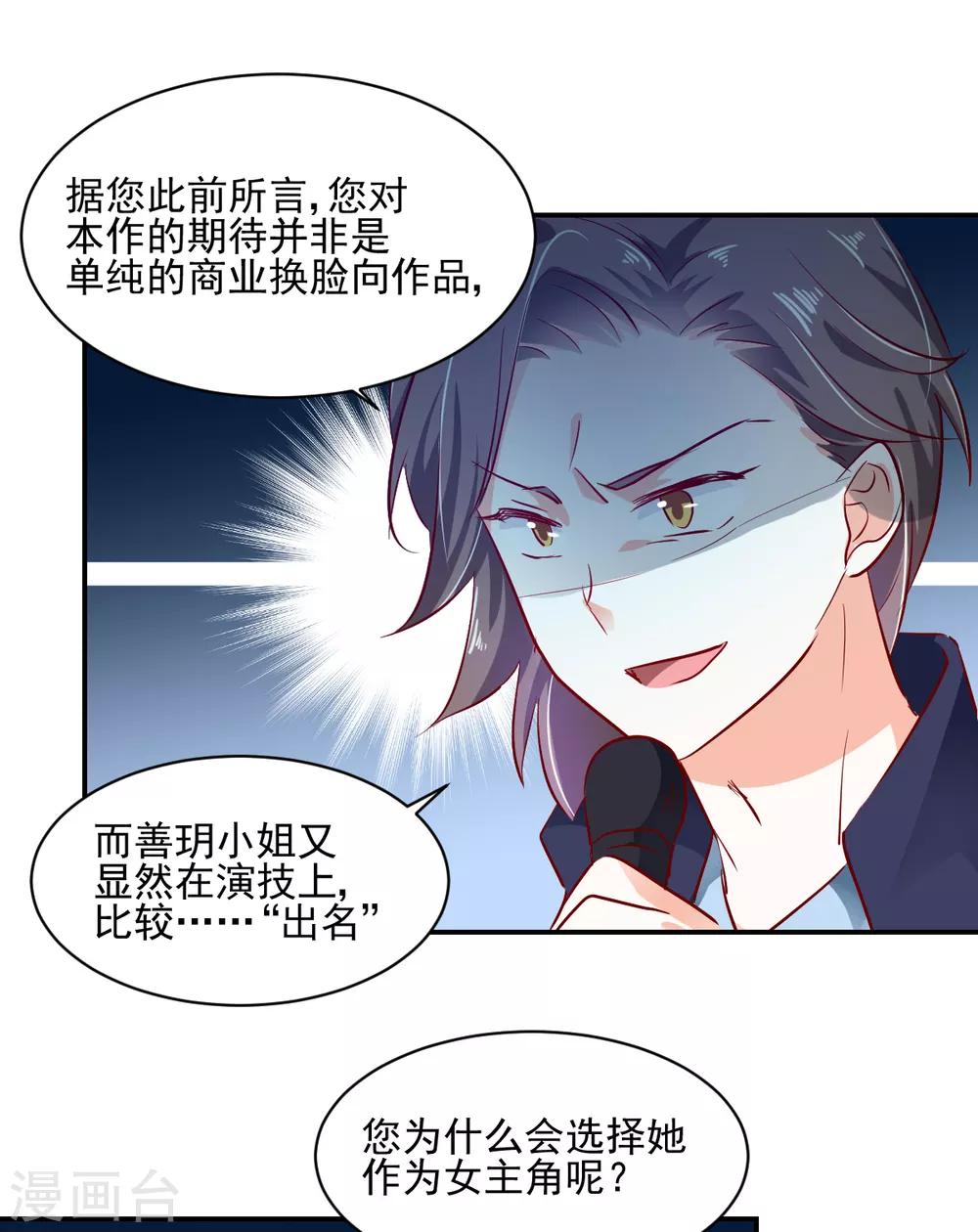 第45话 技惊四座-第47话