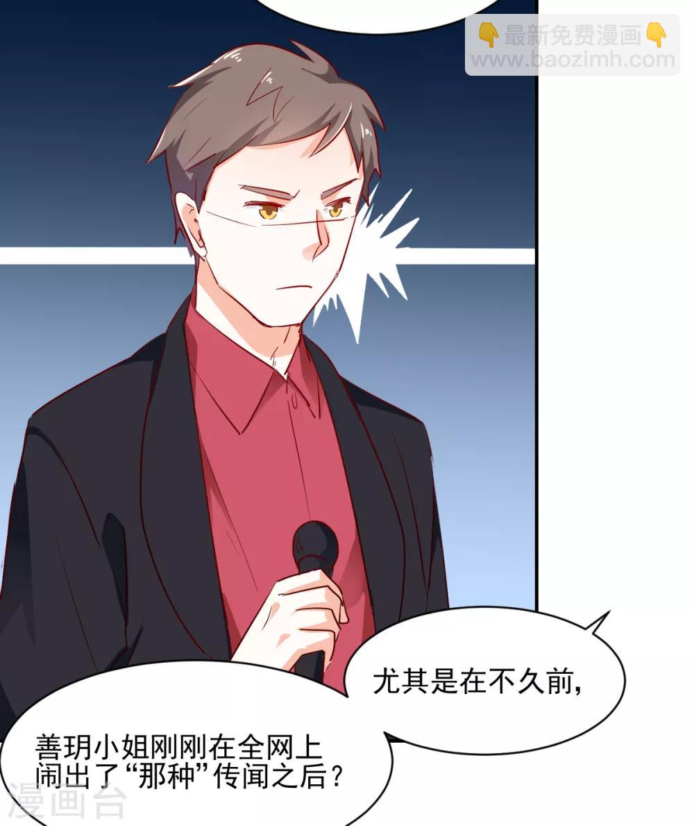 第45话 技惊四座-第47话