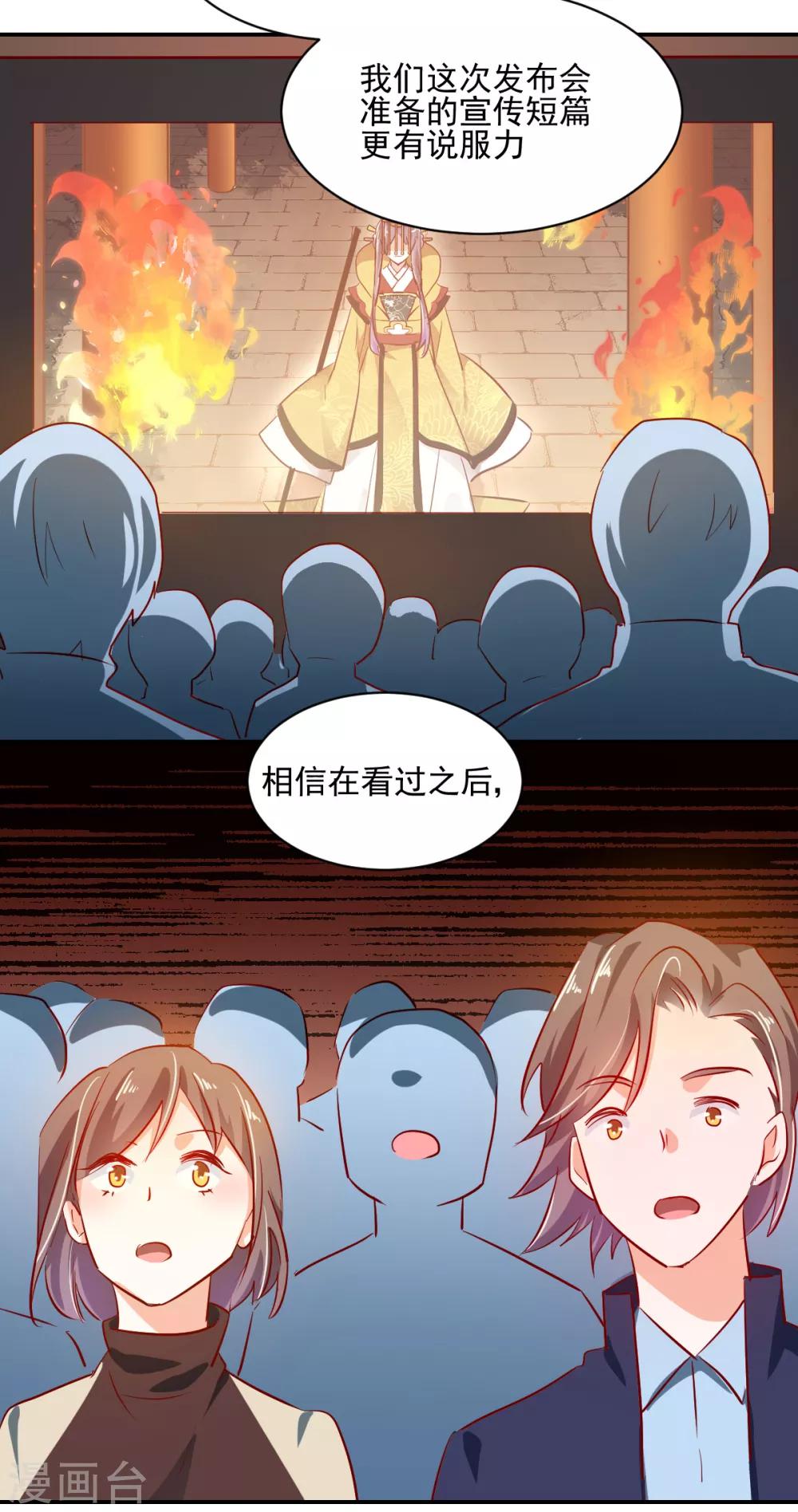 第45话 技惊四座-第47话