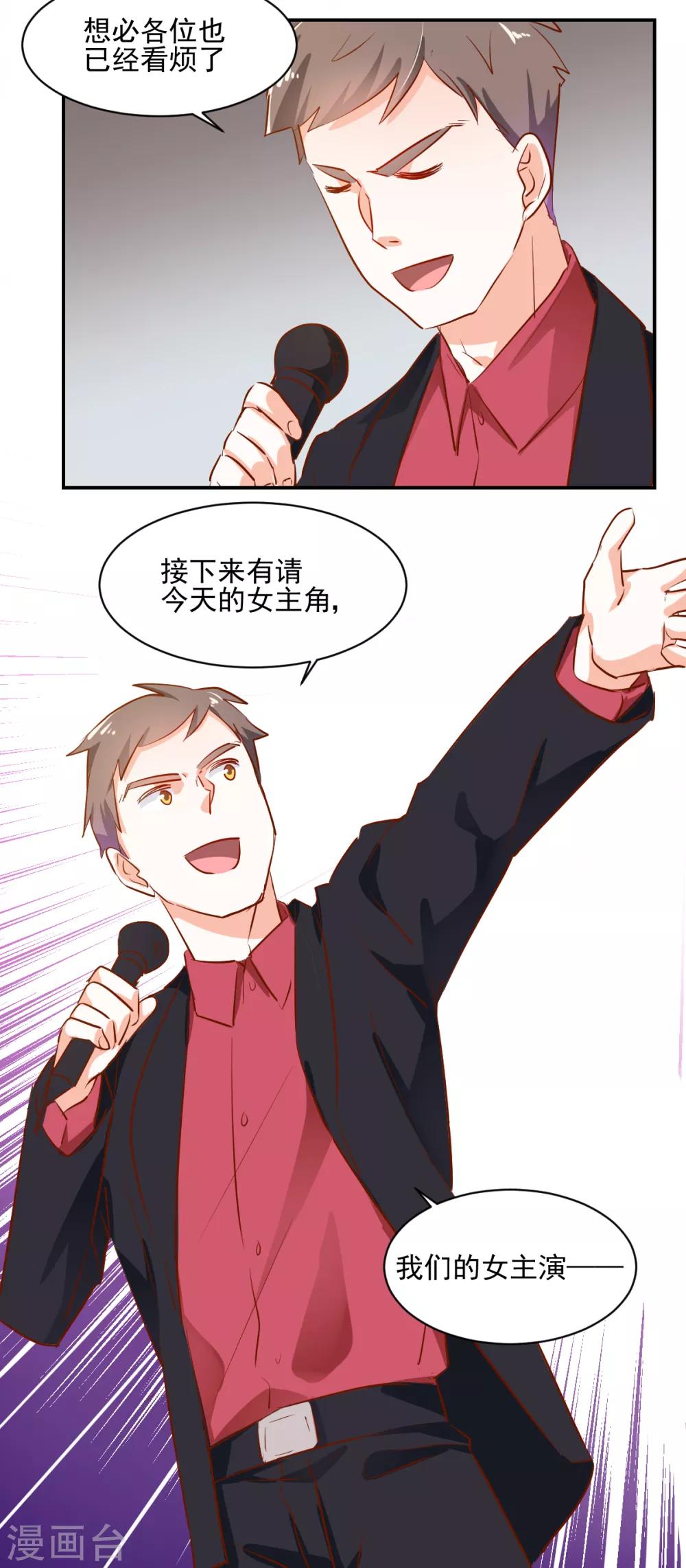 第45话 技惊四座-第47话