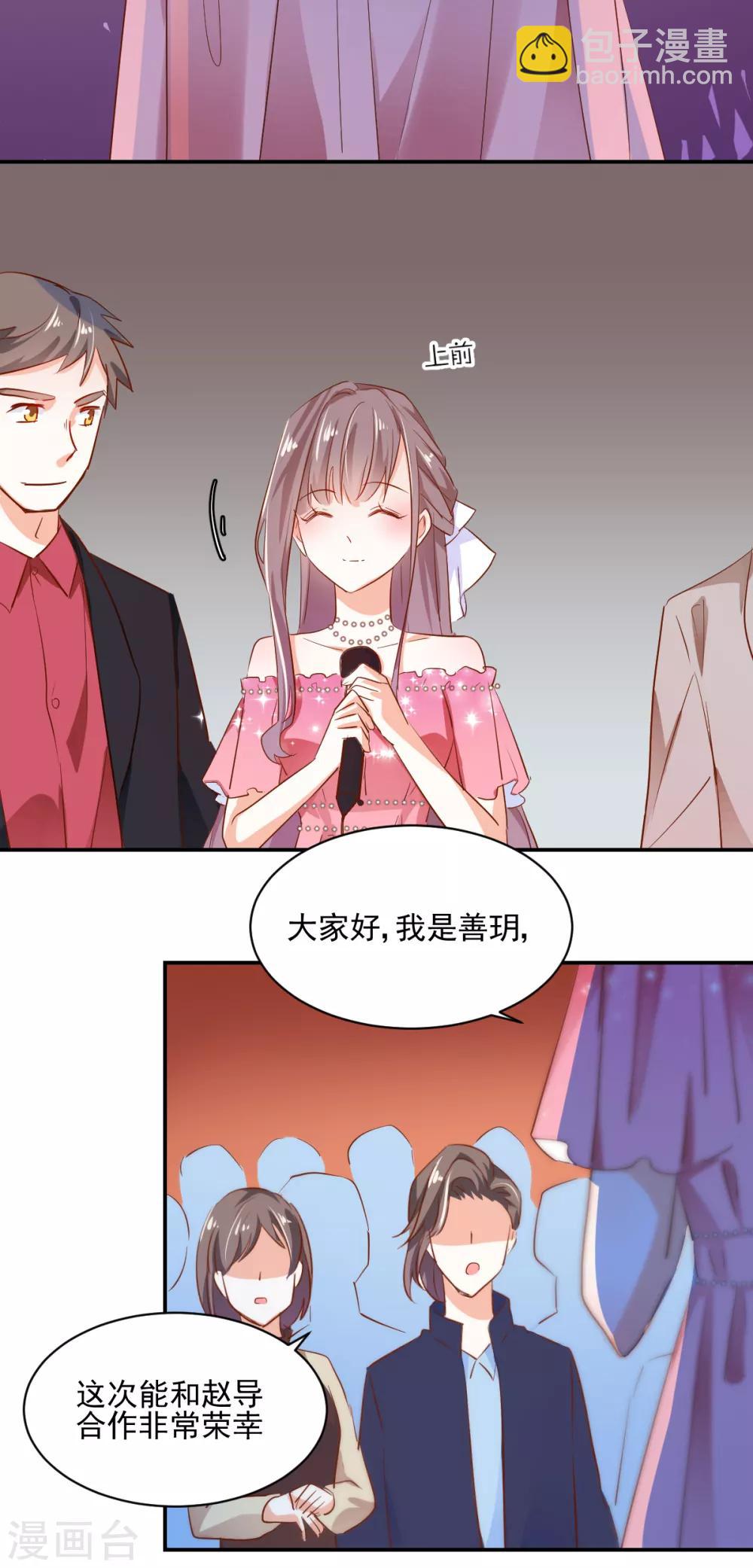 第45话 技惊四座-第47话