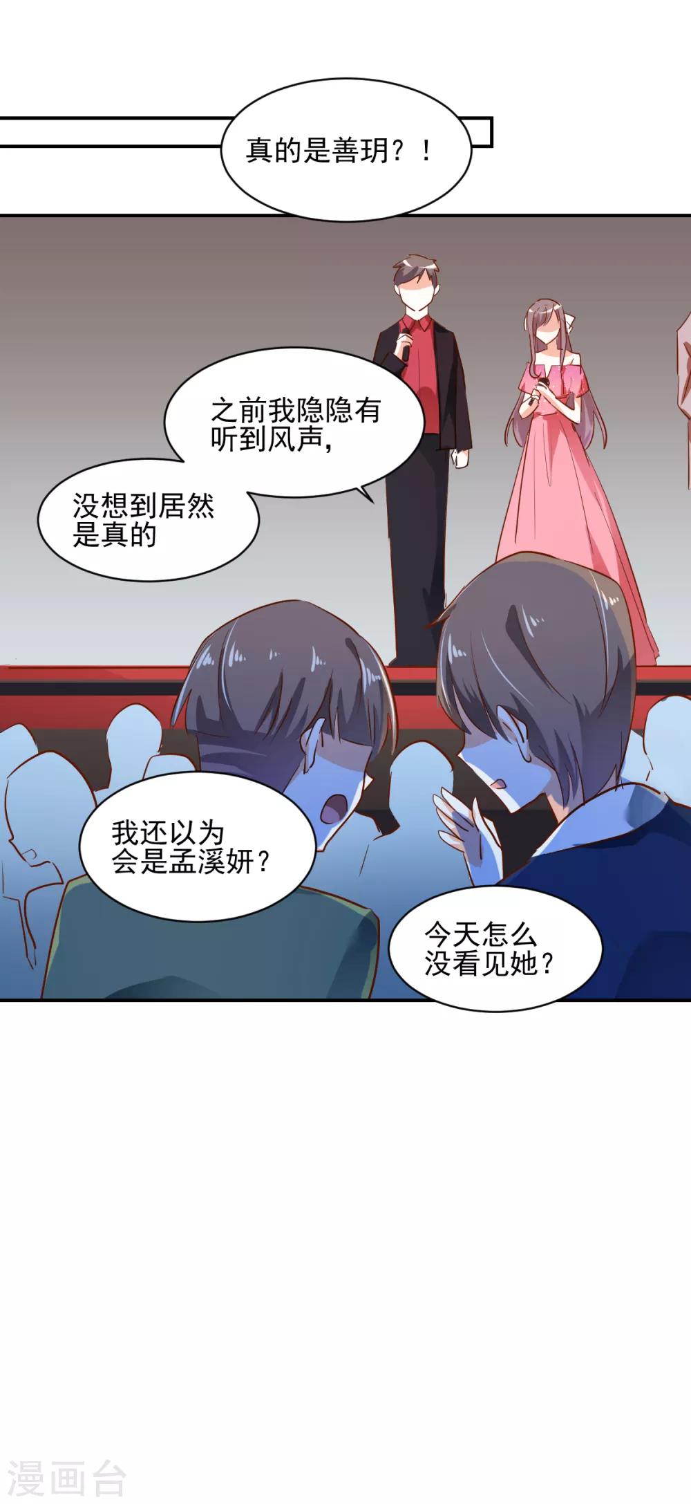 第45话 技惊四座-第47话