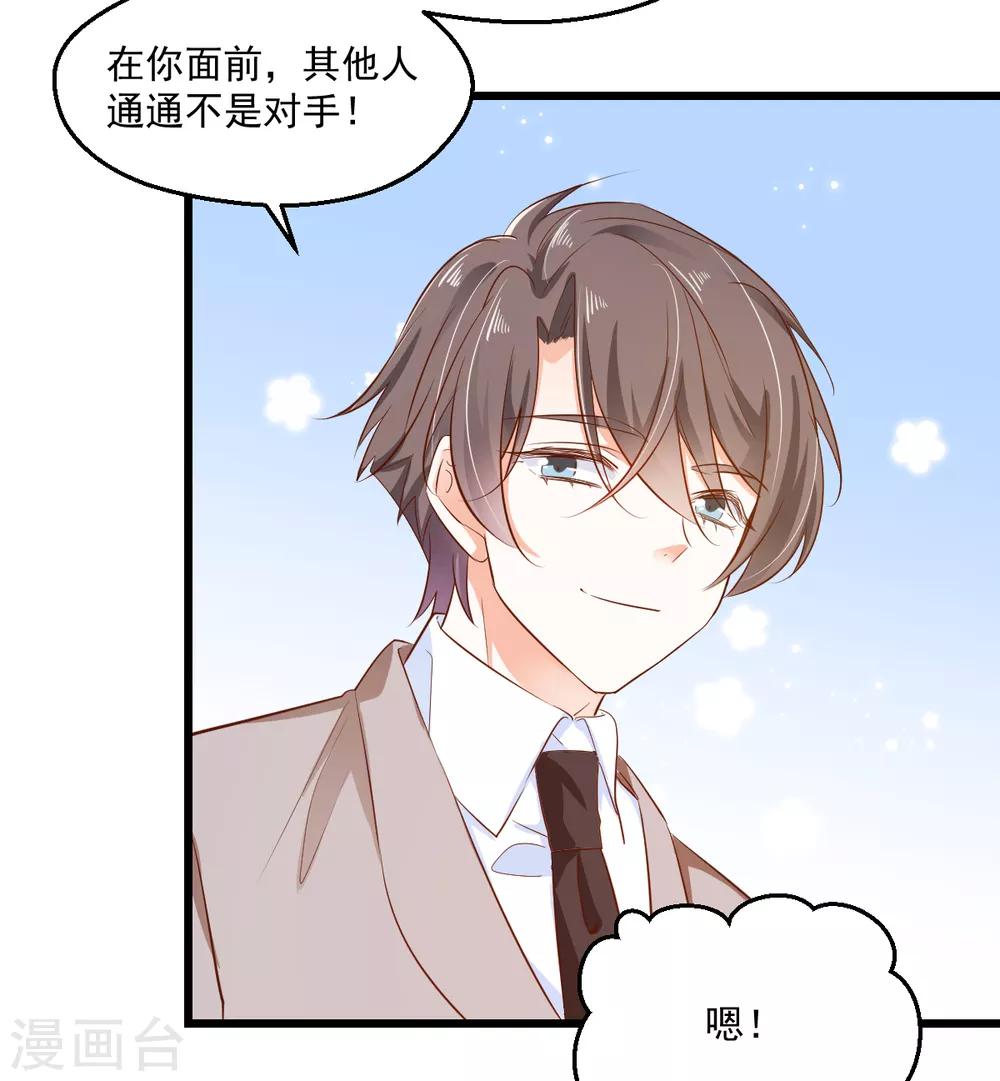 第46话 并肩而行-第49话