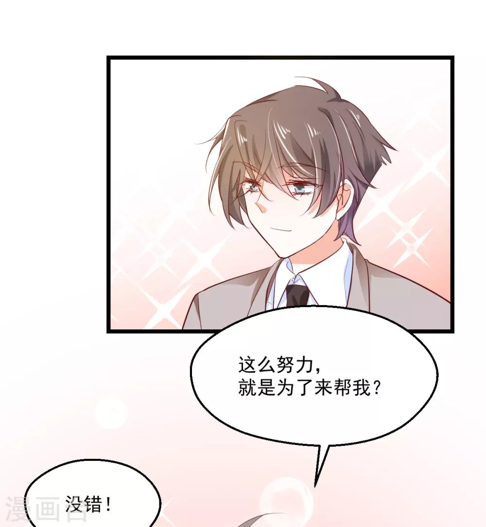 第46话 并肩而行-第49话