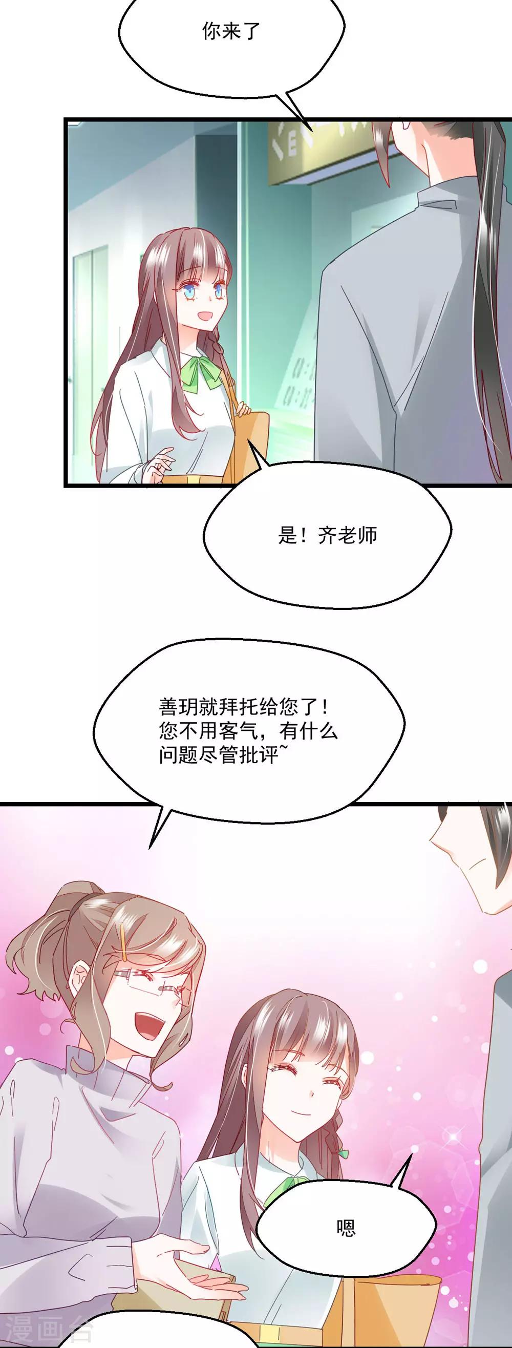 第48话 未形之患-第51话