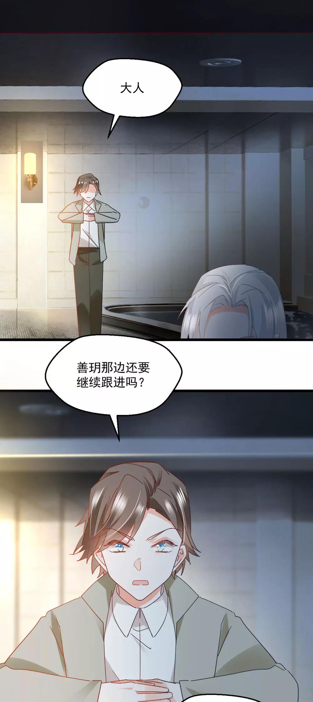 第48话 未形之患-第51话
