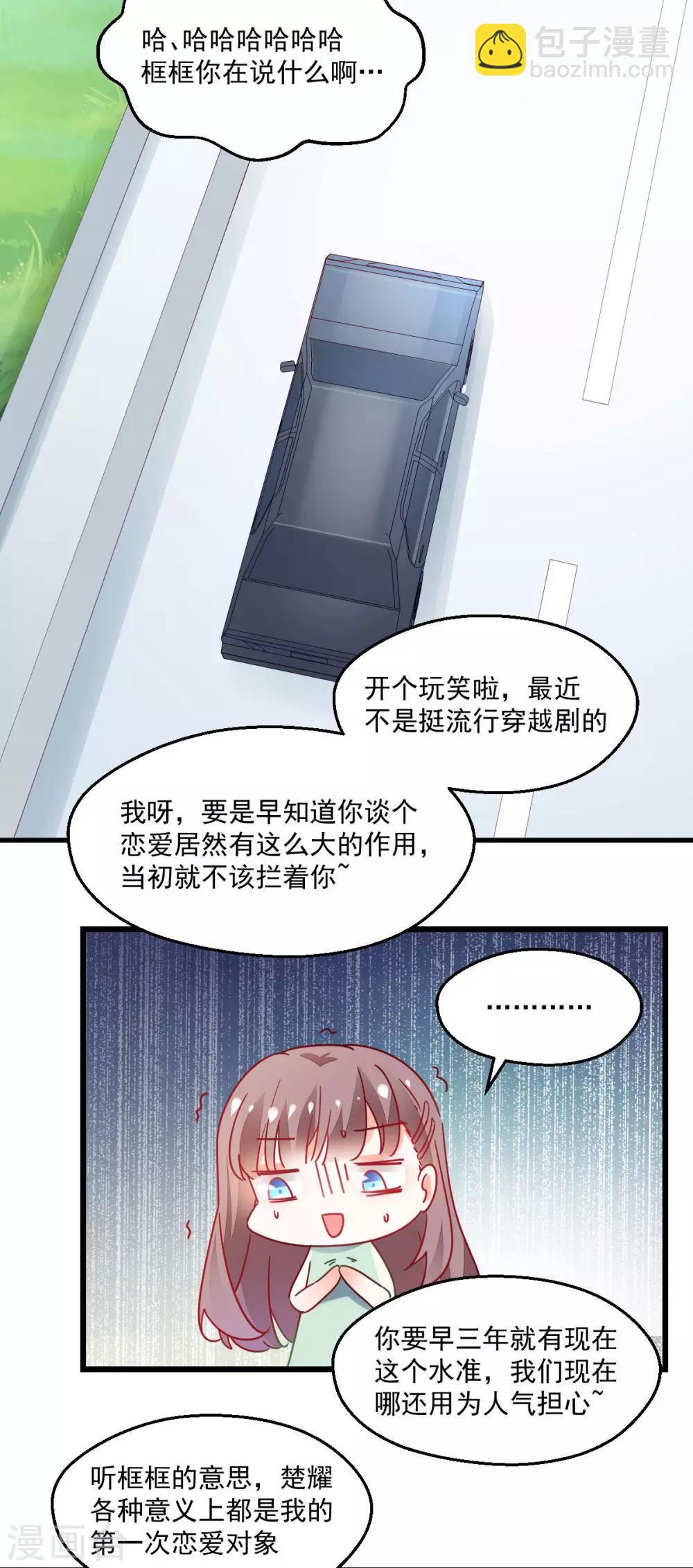 第51话 一语中的-第55话