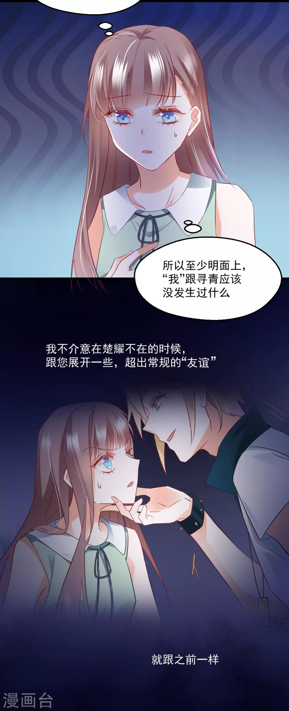 第51话 一语中的-第55话