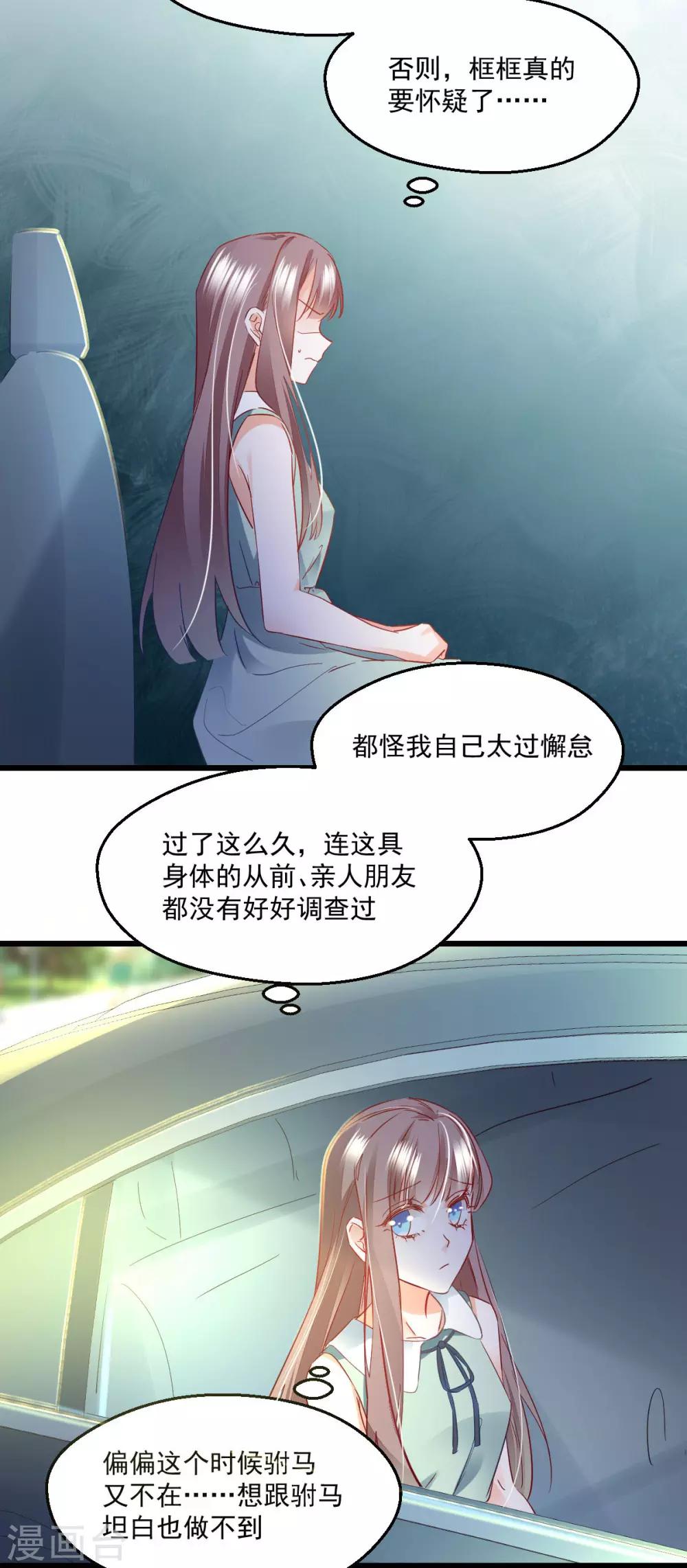 第51话 一语中的-第55话