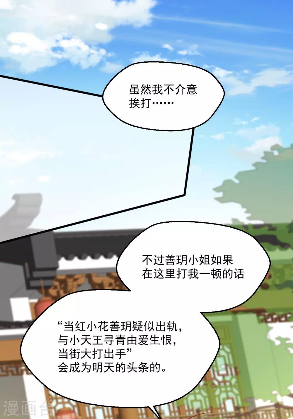 第51话 一语中的-第55话