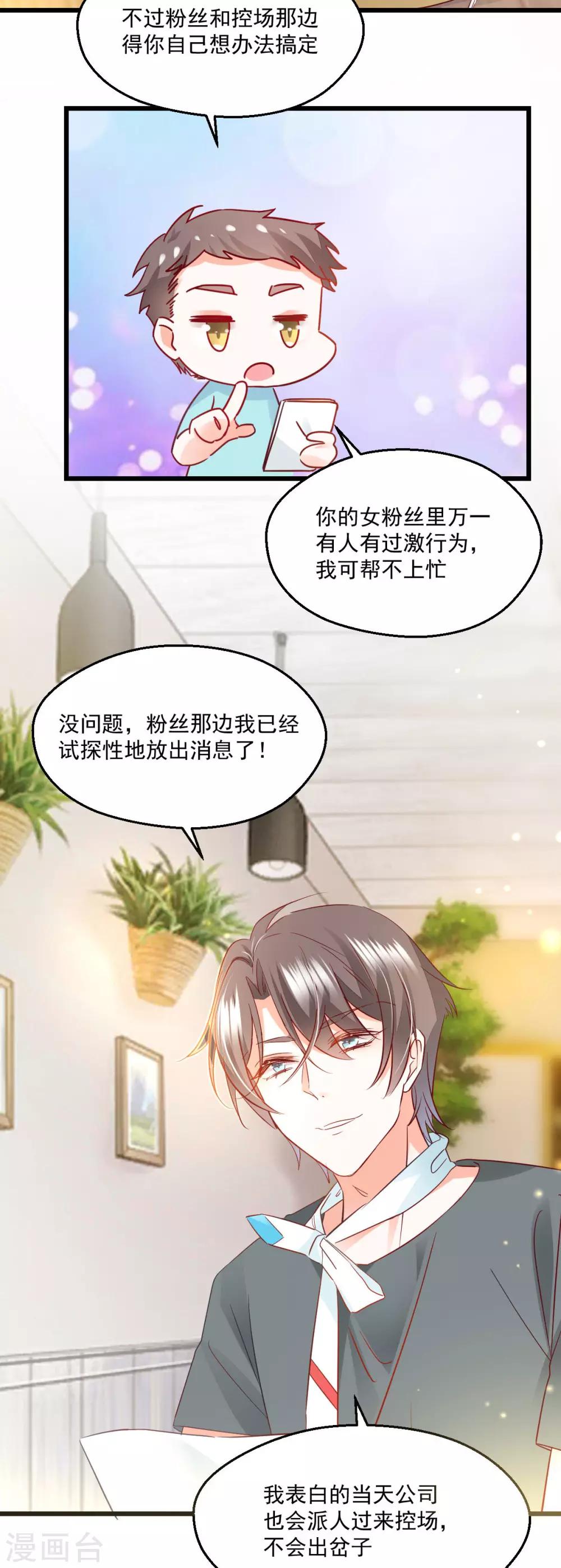 第51话 一语中的-第55话