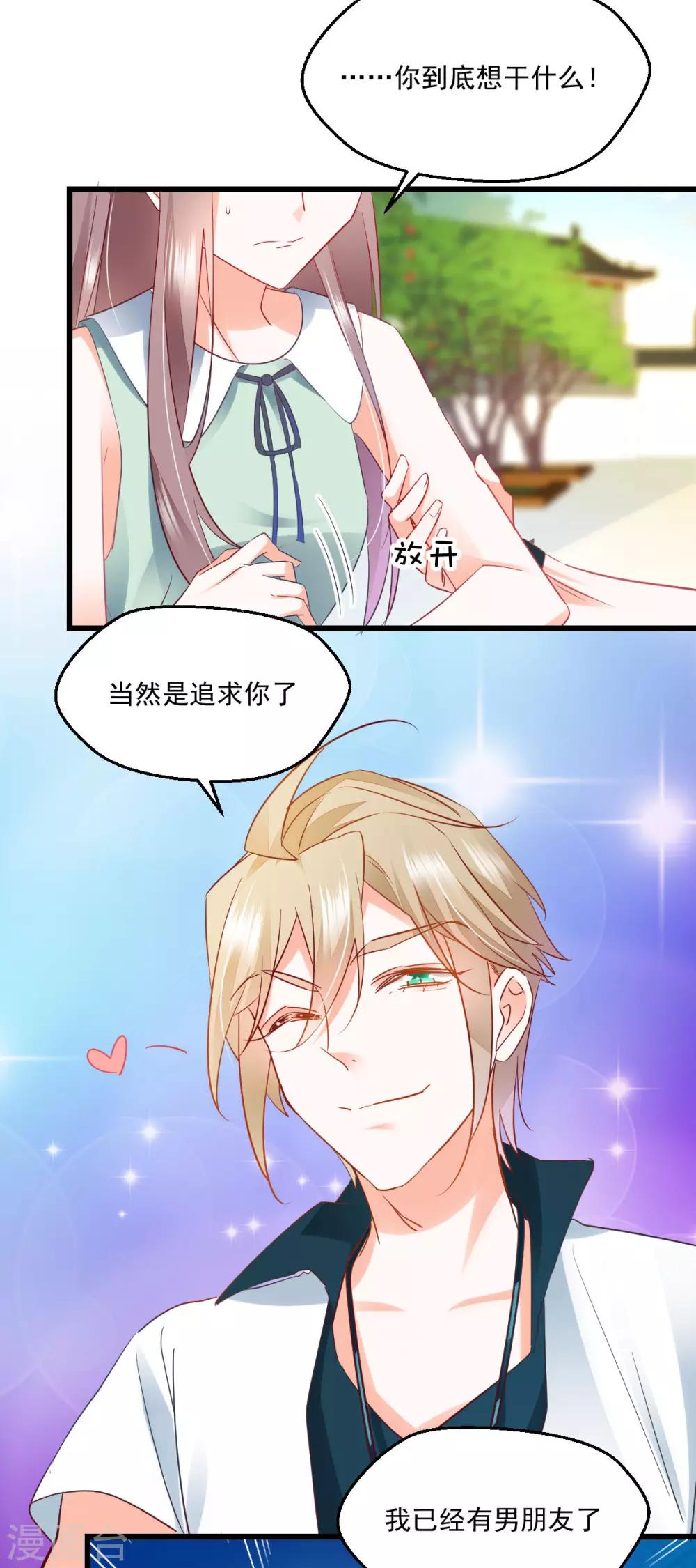 第51话 一语中的-第55话