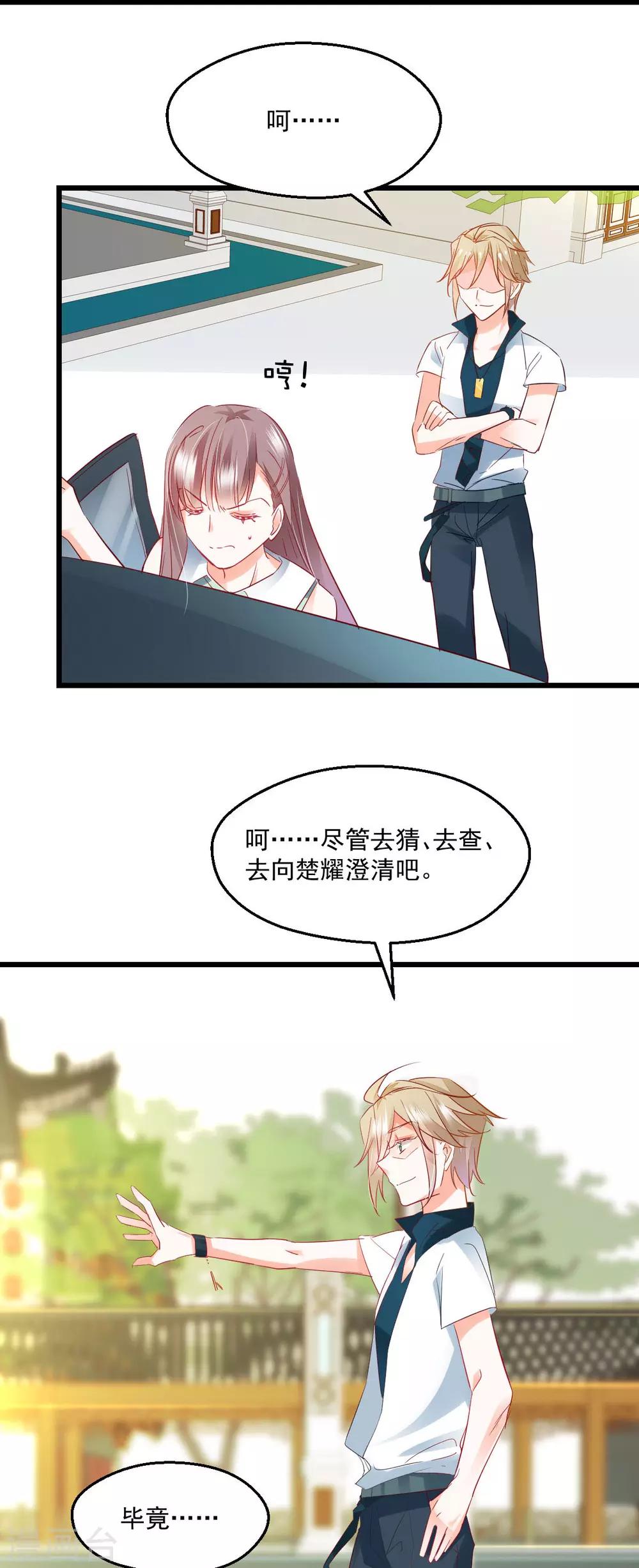 第51话 一语中的-第55话
