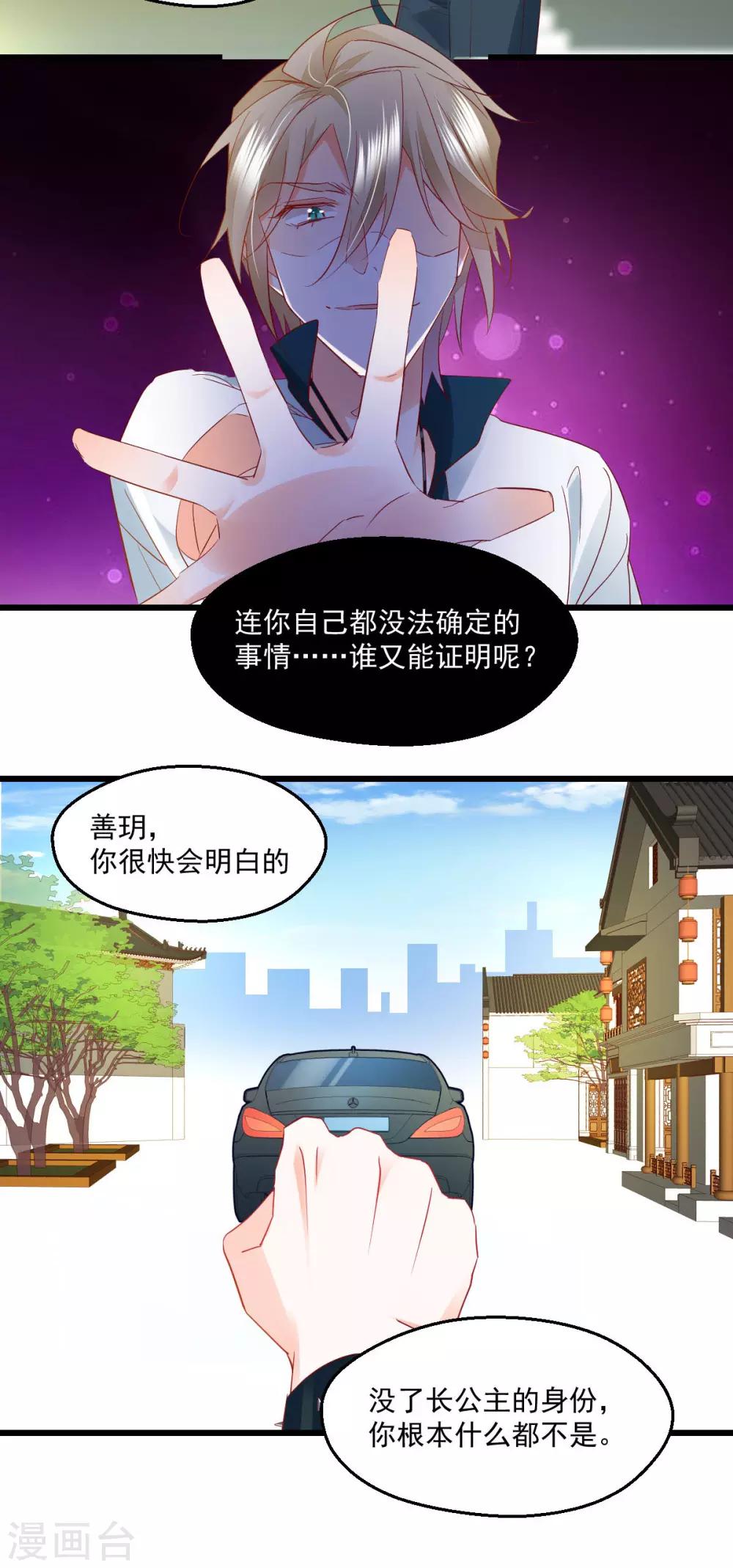 第51话 一语中的-第55话