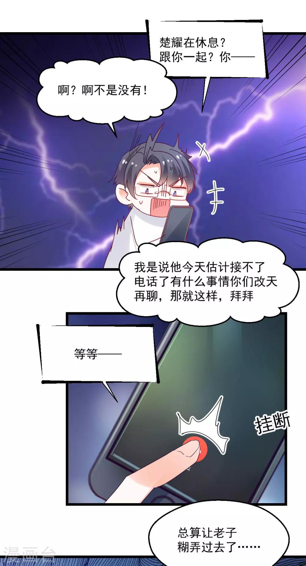 第53话 自大误事-第57话