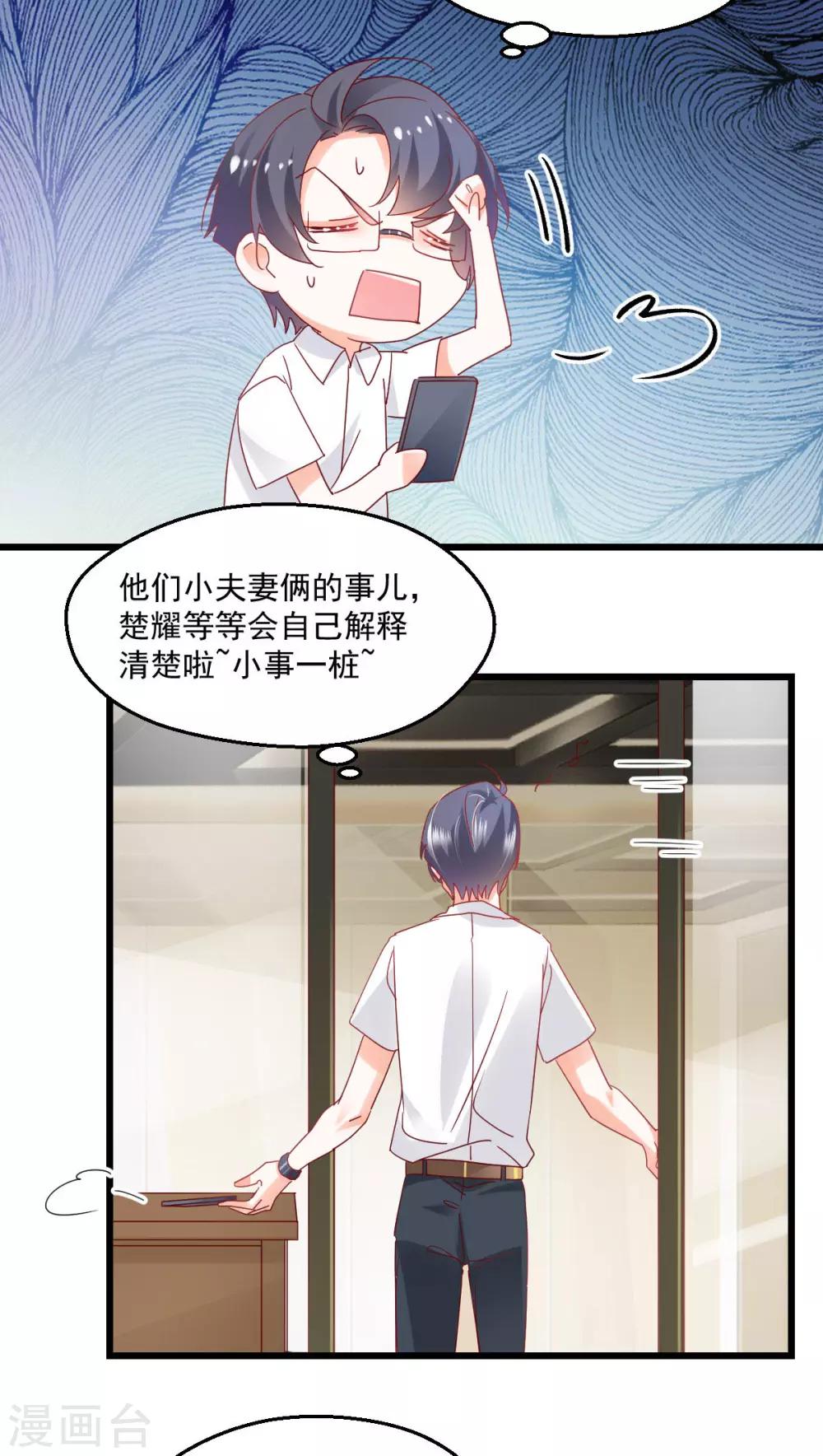 第53话 自大误事-第57话