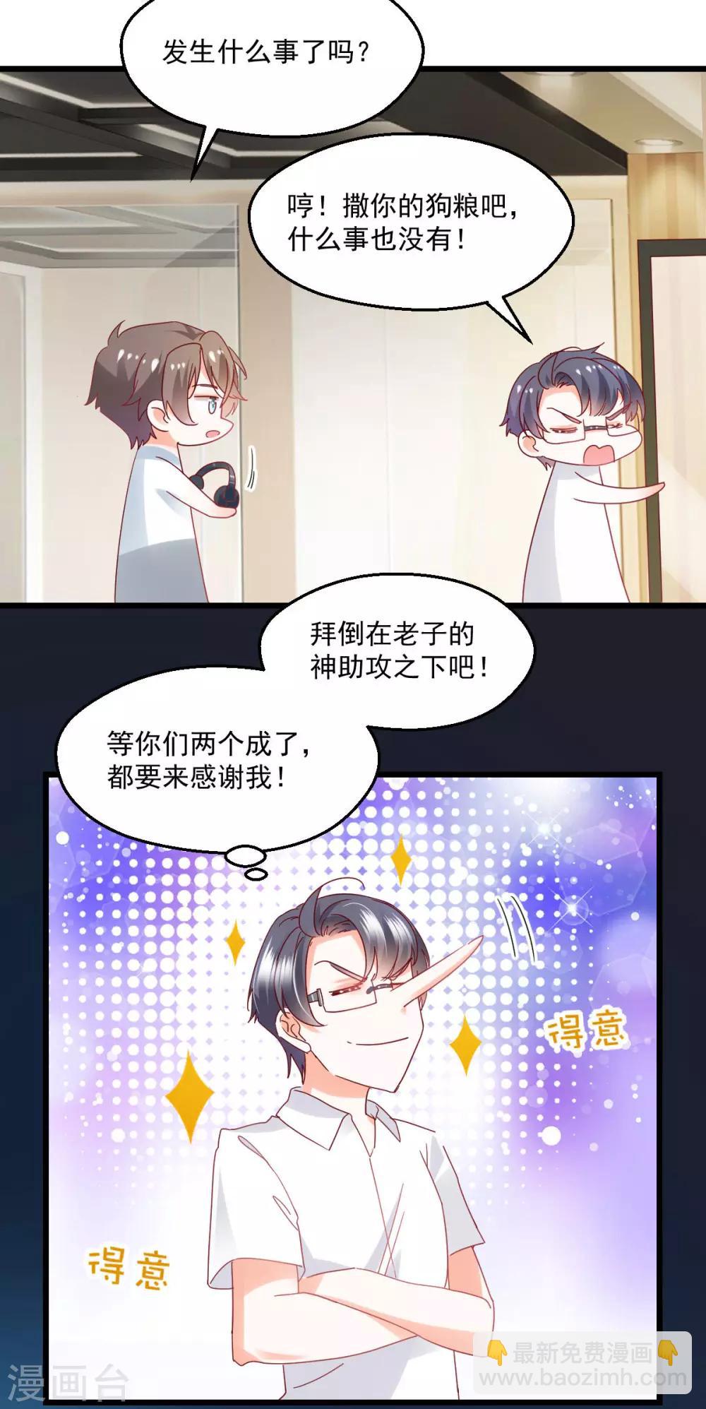 第53话 自大误事-第57话