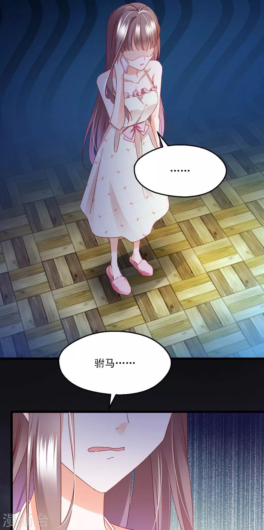 第53话 自大误事-第57话
