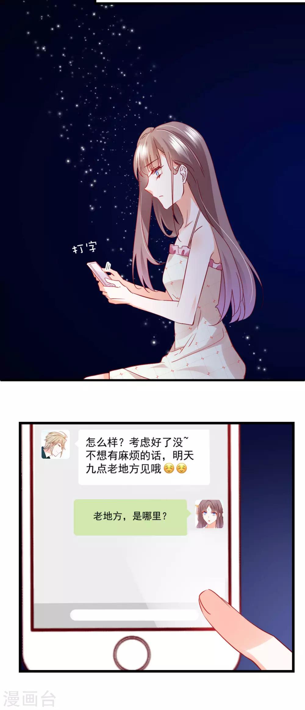 第53话 自大误事-第57话