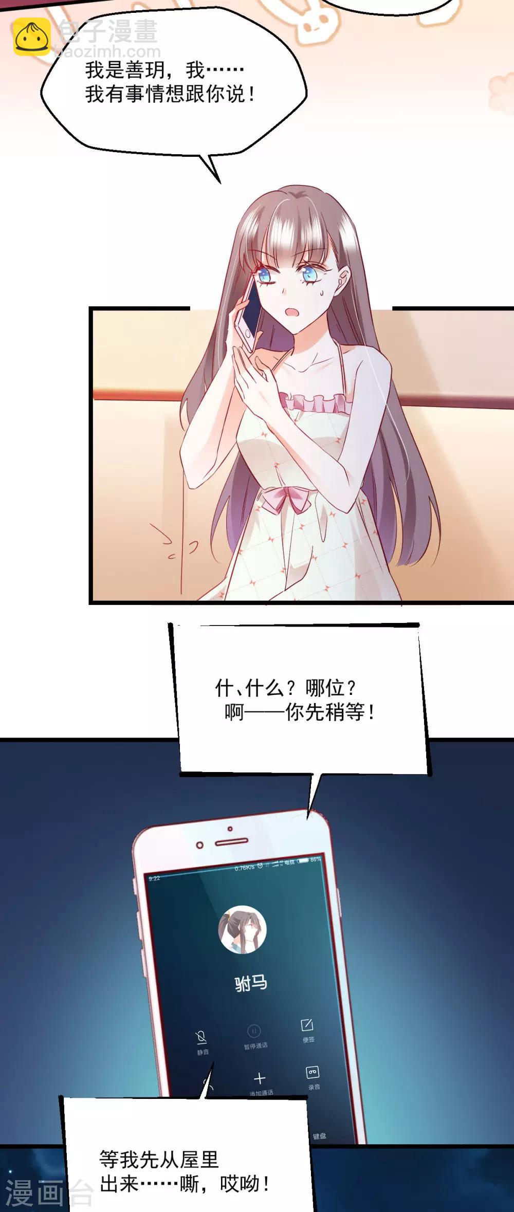 第53话 自大误事-第57话