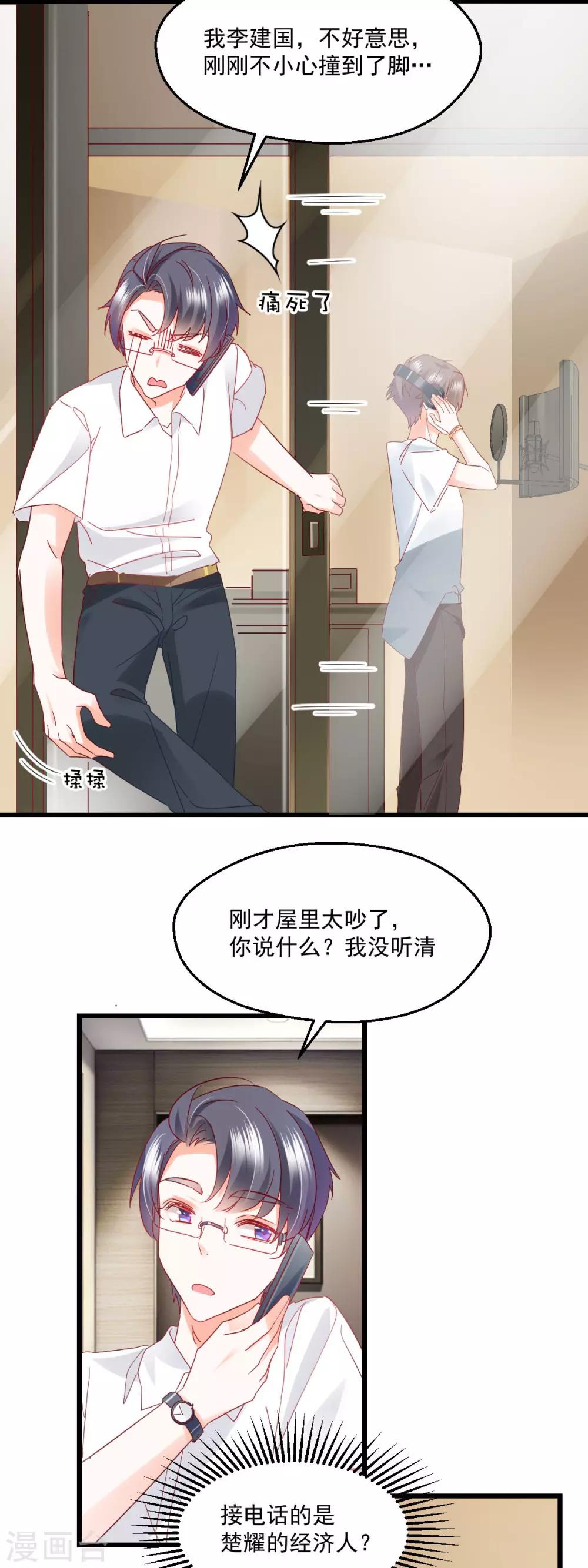 第53话 自大误事-第57话
