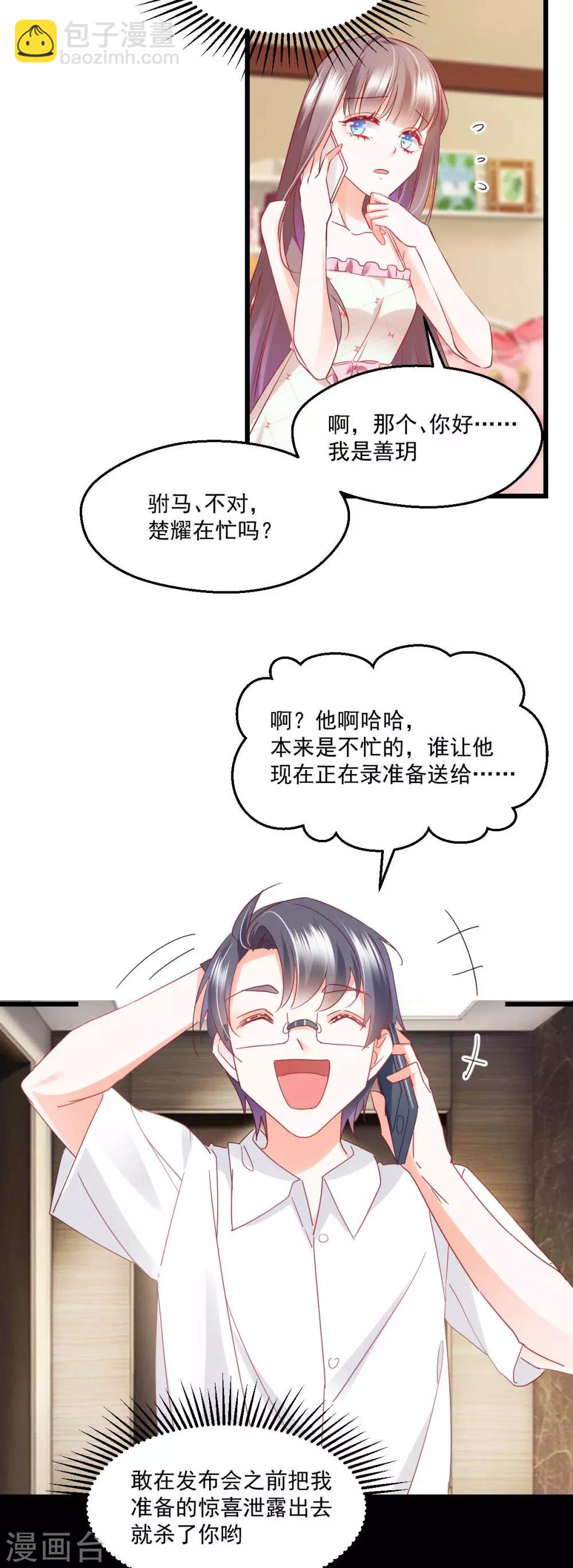 第53话 自大误事-第57话