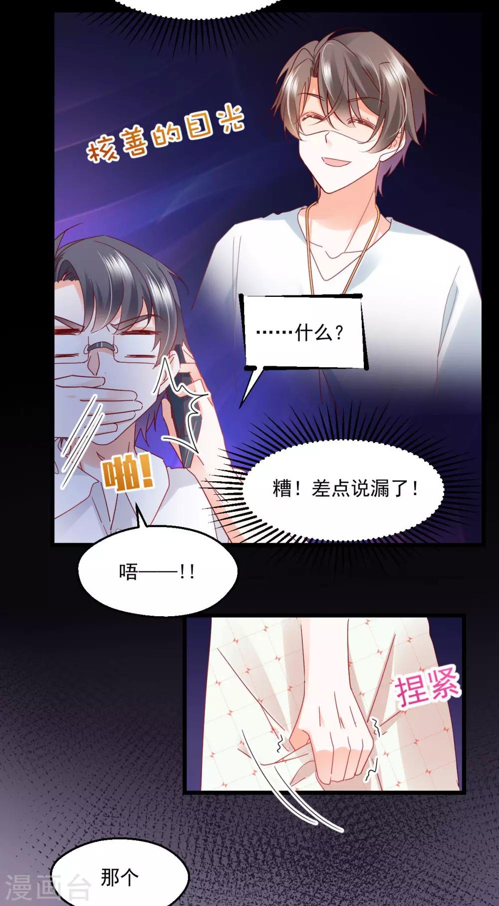 第53话 自大误事-第57话